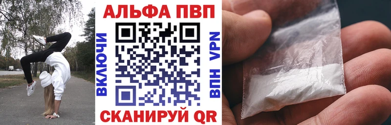 A-PVP мука  где можно купить наркотик  hydra tor  Вяземский 