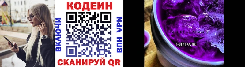 Кодеиновый сироп Lean напиток Lean (лин)  где купить   Вяземский 