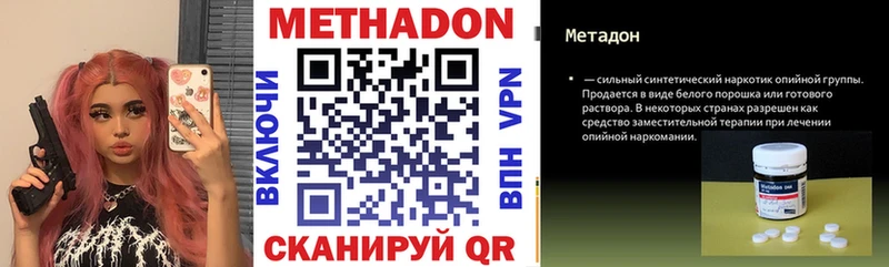 МЕТАДОН мёд  купить закладку  Вяземский 