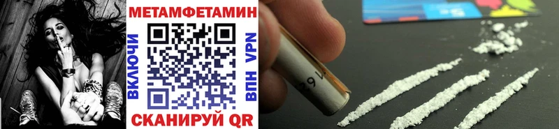 Метамфетамин кристалл Вяземский