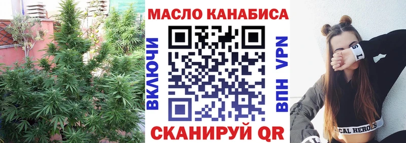 ТГК жижа Вяземский